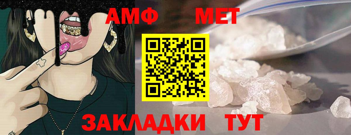 Amphetamine 97%  Вход с VPN  Ишим 