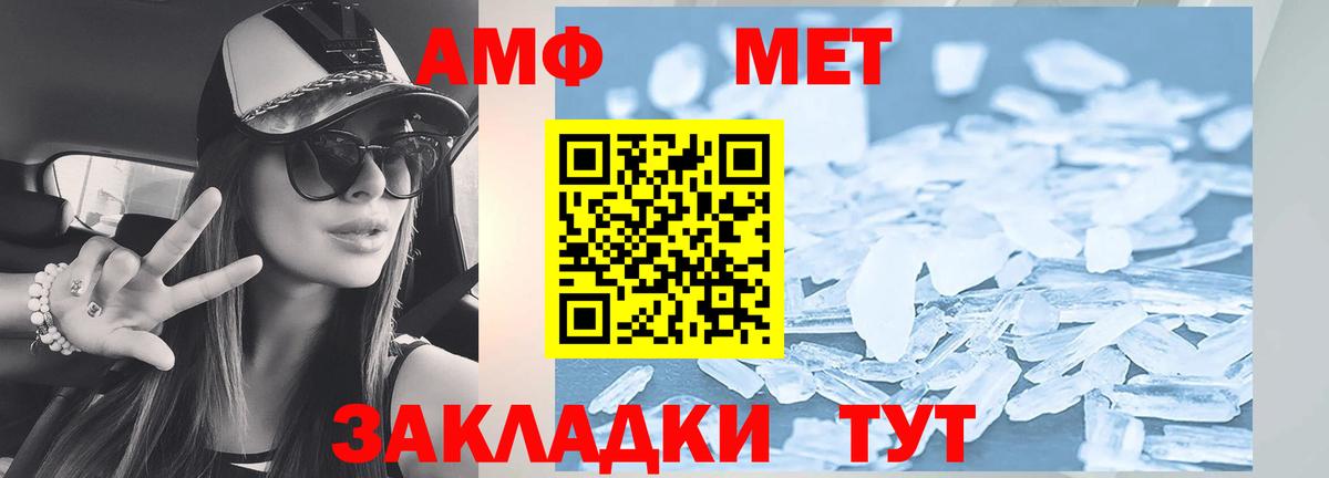 АМФ Розовый Ишим