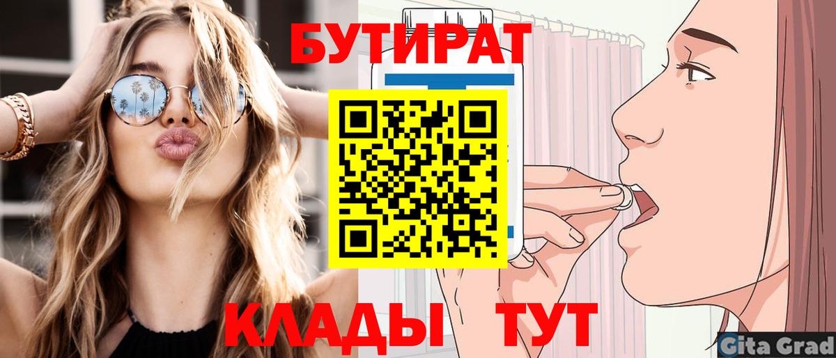 БУТИРАТ 1.4BDO Ишим