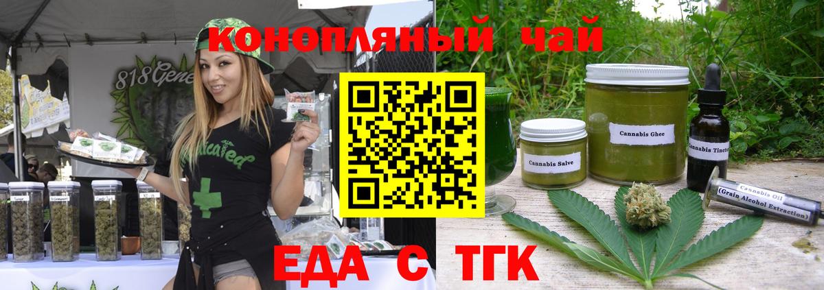 Ишим  Cannafood конопля  Вход с VPN 