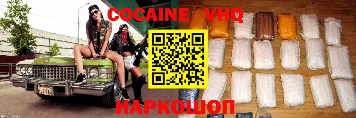 Cocaine Ишим