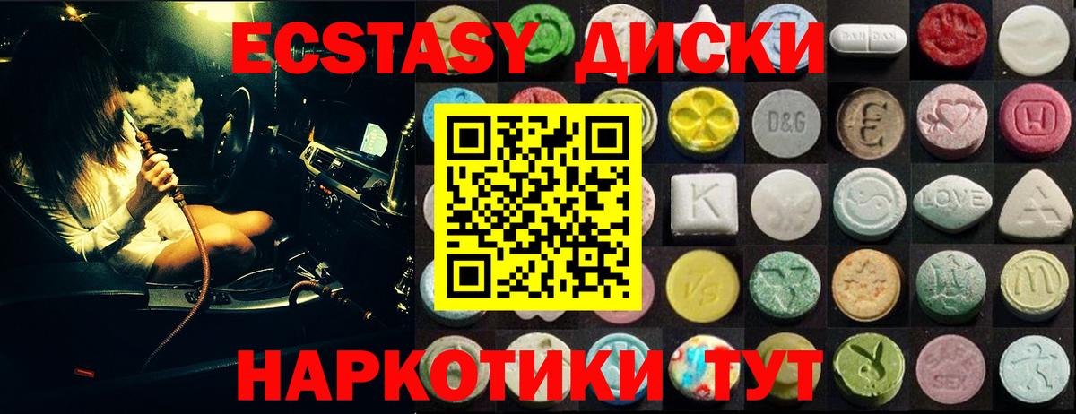Экстази  Экстази 99%  Вход с VPN  omg как зайти  Ишим  Ecstasy Cube 