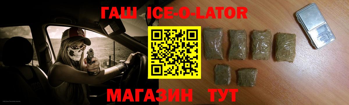 Гашиш  ГАШ AMNESIA HAZE  Ишим  Вход с VPN  Гашиш Ice-O-Lator 