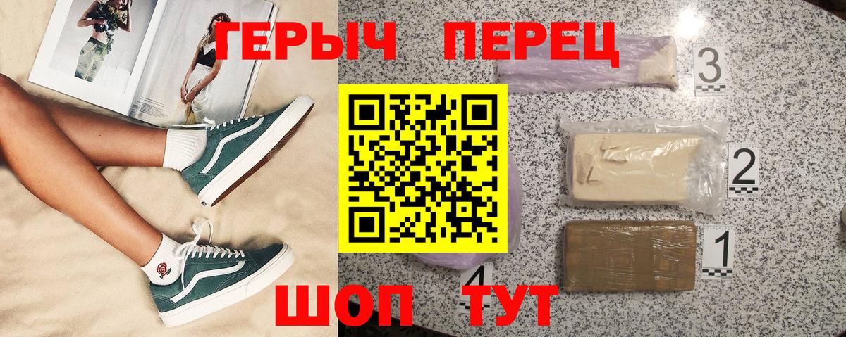 ГЕРОИН Heroin Ишим