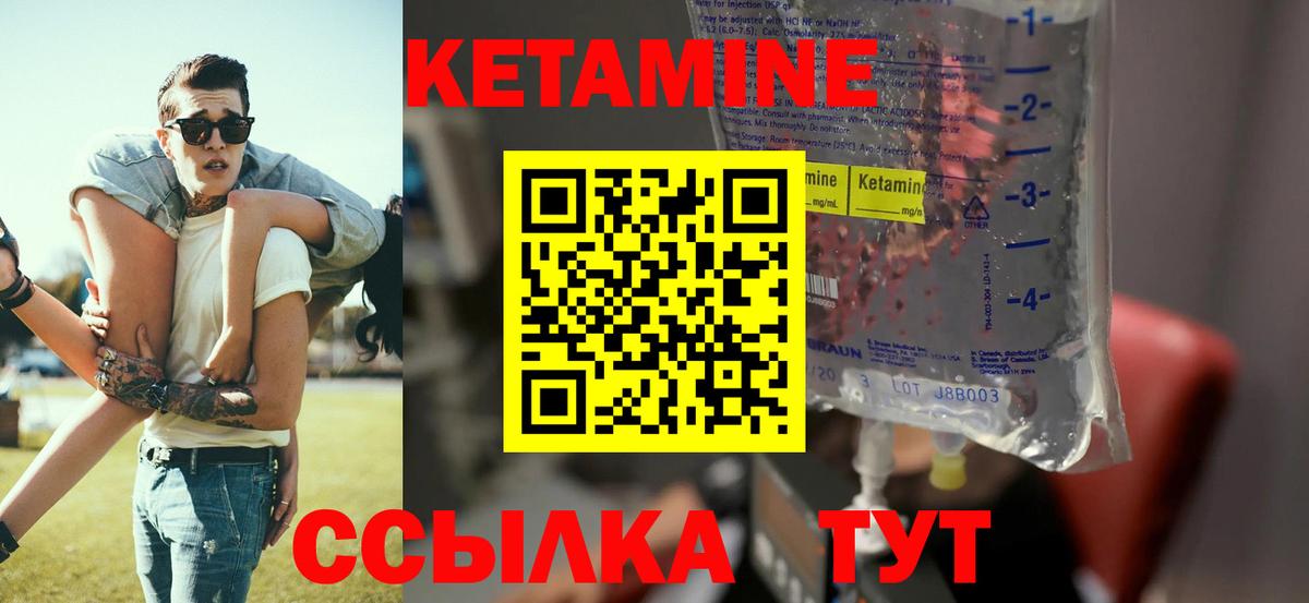 Кетамин VHQ  Вход с VPN  Ишим 