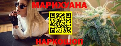 марихуана Бузулук