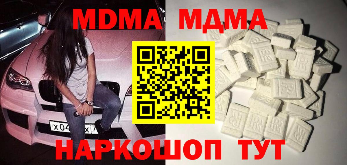 Ишим  МДМА  МДМА кристаллы  Вход с VPN  MDMA VHQ 