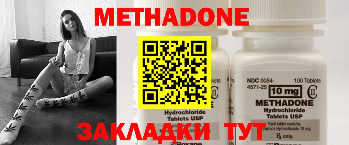 Ишим  Метадон methadone  Вход с VPN 