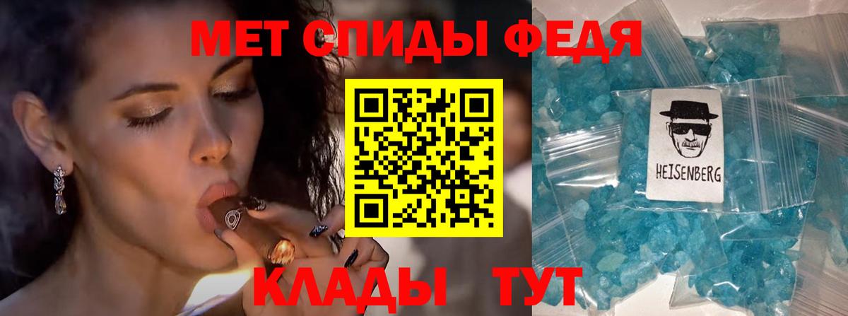 Метамфетамин пудра Ишим