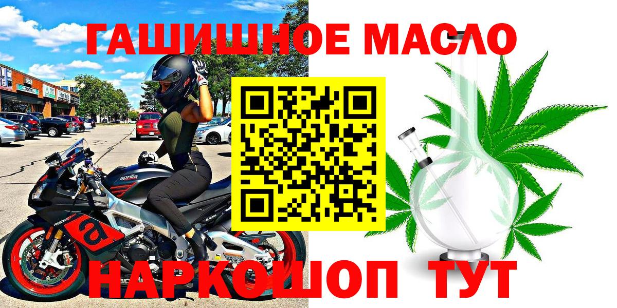 Дистиллят ТГК жижа  Вход с VPN  Ишим  ТГК гашишное масло 